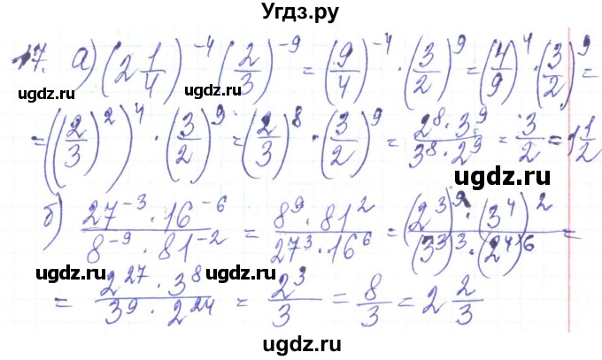 ГДЗ (Решебник) по алгебре 8 класс Кравчук В.Р. / задания для самопроверки / завдання №3 / 17