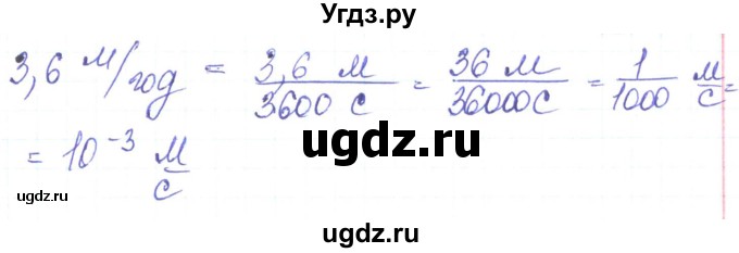 ГДЗ (Решебник) по алгебре 8 класс Кравчук В.Р. / задания для самопроверки / завдання №3 / 20(продолжение 2)