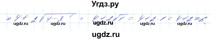 ГДЗ (Решебник) по алгебре 8 класс Кравчук В.Р. / задания для самопроверки / завдання №4 / 18(продолжение 2)