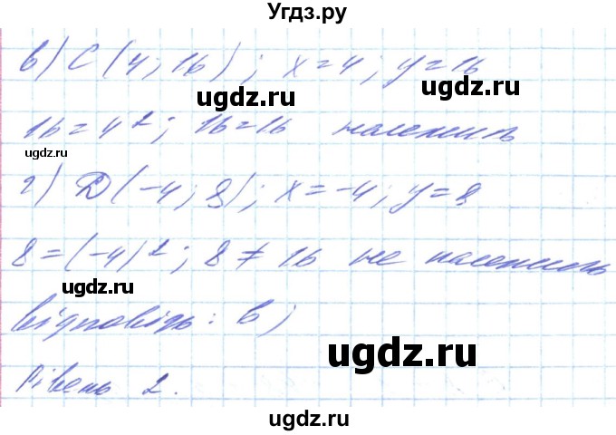 ГДЗ (Решебник) по алгебре 8 класс Кравчук В.Р. / задания для самопроверки / завдання №4 / 6(продолжение 2)