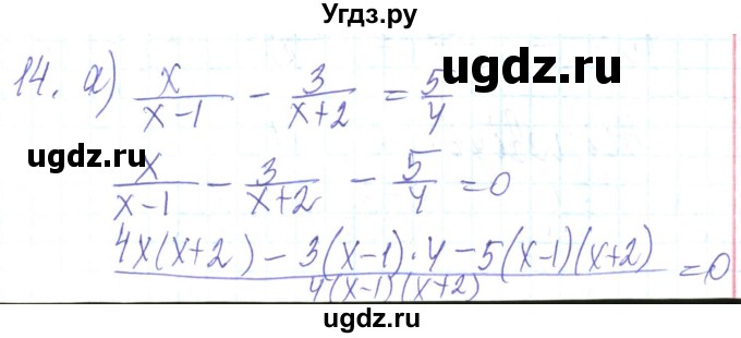 ГДЗ (Решебник) по алгебре 8 класс Кравчук В.Р. / задания для самопроверки / завдання №5 / 14