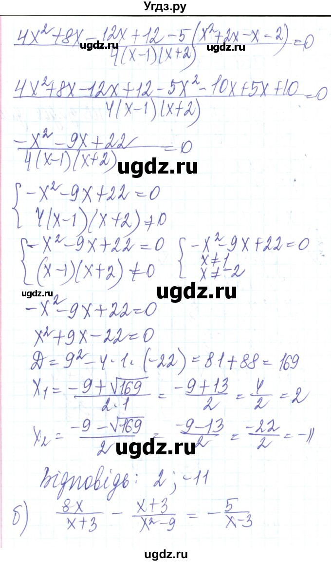 ГДЗ (Решебник) по алгебре 8 класс Кравчук В.Р. / задания для самопроверки / завдання №5 / 14(продолжение 2)