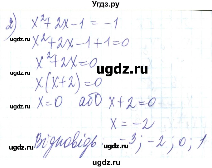 ГДЗ (Решебник) по алгебре 8 класс Кравчук В.Р. / задания для самопроверки / завдання №5 / 17(продолжение 2)