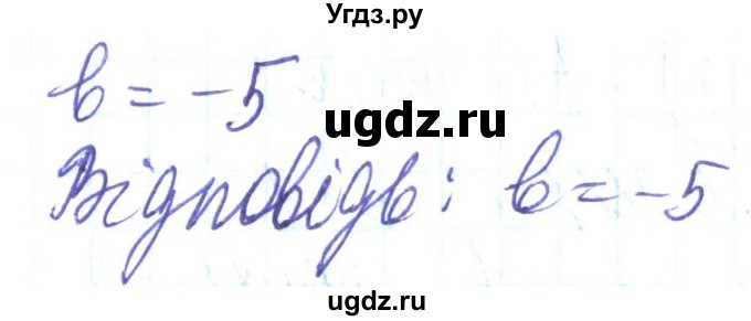 ГДЗ (Решебник) по алгебре 8 класс Кравчук В.Р. / задания для самопроверки / завдання №5 / 19(продолжение 2)