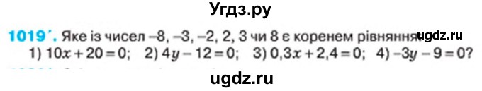 ГДЗ (Учебник) по алгебре 7 класс Тарасенкова Н.А. / вправа номер / 1019