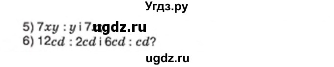 ГДЗ (Учебник) по алгебре 7 класс Тарасенкова Н.А. / вправа номер / 102(продолжение 2)