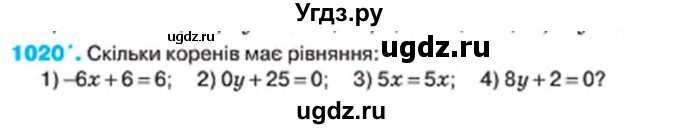 ГДЗ (Учебник) по алгебре 7 класс Тарасенкова Н.А. / вправа номер / 1020