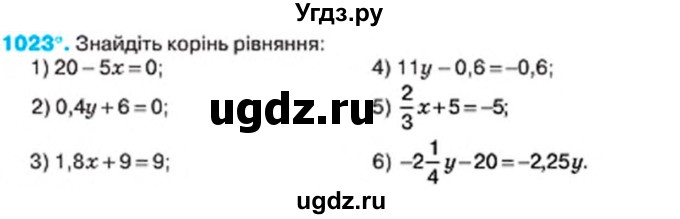 ГДЗ (Учебник) по алгебре 7 класс Тарасенкова Н.А. / вправа номер / 1023