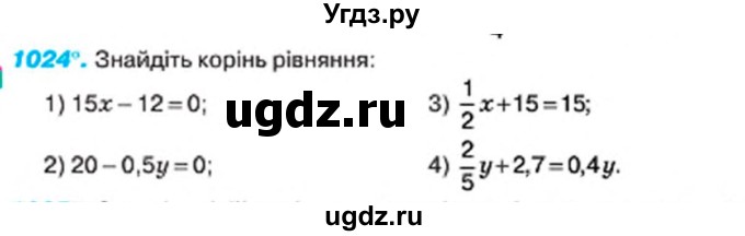 ГДЗ (Учебник) по алгебре 7 класс Тарасенкова Н.А. / вправа номер / 1024