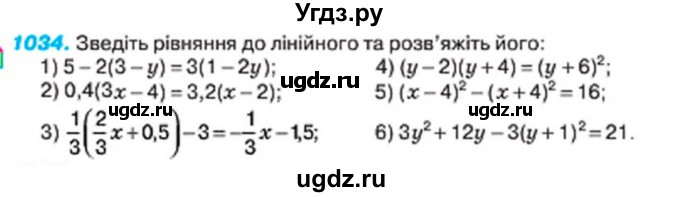 ГДЗ (Учебник) по алгебре 7 класс Тарасенкова Н.А. / вправа номер / 1034