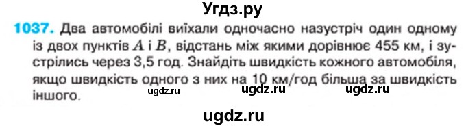 ГДЗ (Учебник) по алгебре 7 класс Тарасенкова Н.А. / вправа номер / 1037