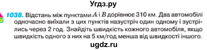 ГДЗ (Учебник) по алгебре 7 класс Тарасенкова Н.А. / вправа номер / 1038