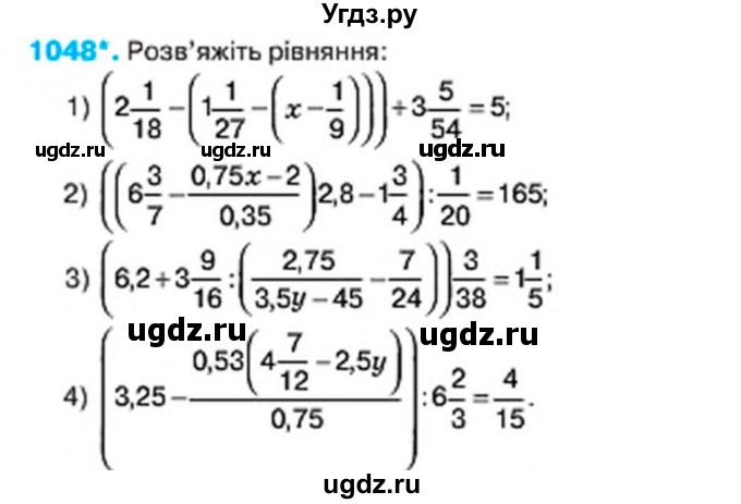 ГДЗ (Учебник) по алгебре 7 класс Тарасенкова Н.А. / вправа номер / 1048