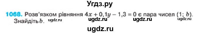 ГДЗ (Учебник) по алгебре 7 класс Тарасенкова Н.А. / вправа номер / 1068