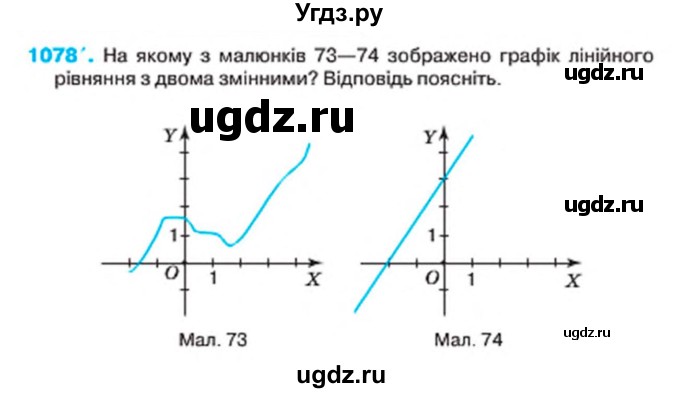 ГДЗ (Учебник) по алгебре 7 класс Тарасенкова Н.А. / вправа номер / 1078