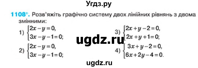 ГДЗ (Учебник) по алгебре 7 класс Тарасенкова Н.А. / вправа номер / 1108