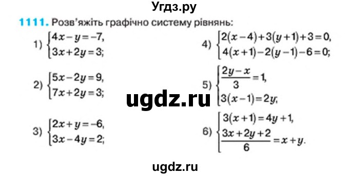 ГДЗ (Учебник) по алгебре 7 класс Тарасенкова Н.А. / вправа номер / 1111