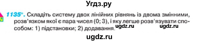 ГДЗ (Учебник) по алгебре 7 класс Тарасенкова Н.А. / вправа номер / 1135