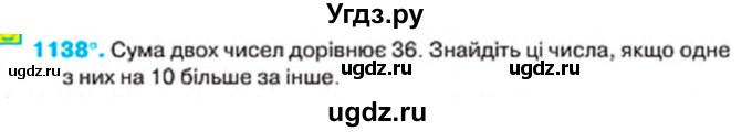 ГДЗ (Учебник) по алгебре 7 класс Тарасенкова Н.А. / вправа номер / 1138