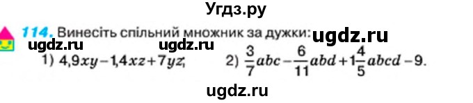 ГДЗ (Учебник) по алгебре 7 класс Тарасенкова Н.А. / вправа номер / 114