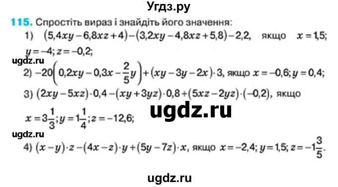 ГДЗ (Учебник) по алгебре 7 класс Тарасенкова Н.А. / вправа номер / 115