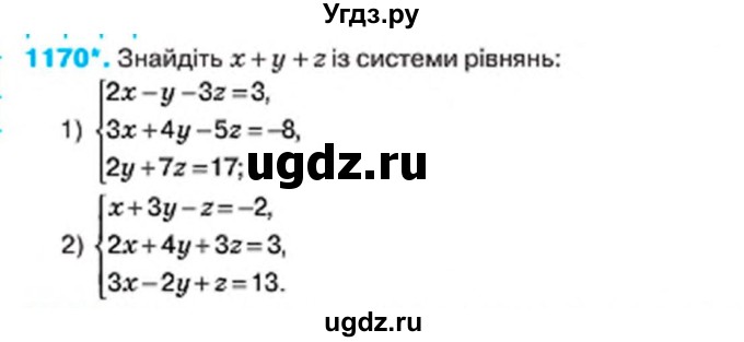 ГДЗ (Учебник) по алгебре 7 класс Тарасенкова Н.А. / вправа номер / 1170