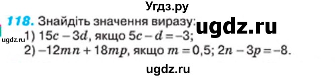 ГДЗ (Учебник) по алгебре 7 класс Тарасенкова Н.А. / вправа номер / 118