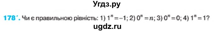 ГДЗ (Учебник) по алгебре 7 класс Тарасенкова Н.А. / вправа номер / 178