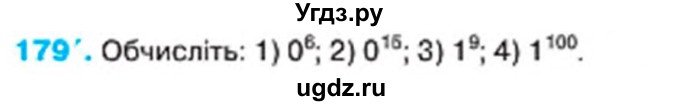 ГДЗ (Учебник) по алгебре 7 класс Тарасенкова Н.А. / вправа номер / 179