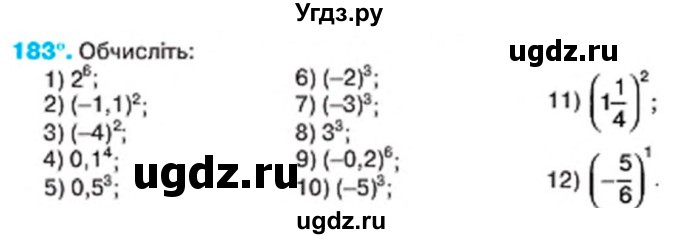 ГДЗ (Учебник) по алгебре 7 класс Тарасенкова Н.А. / вправа номер / 183