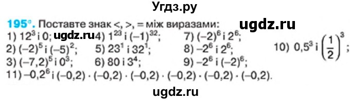 ГДЗ (Учебник) по алгебре 7 класс Тарасенкова Н.А. / вправа номер / 195