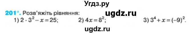 ГДЗ (Учебник) по алгебре 7 класс Тарасенкова Н.А. / вправа номер / 201