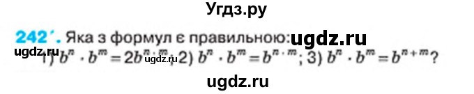 ГДЗ (Учебник) по алгебре 7 класс Тарасенкова Н.А. / вправа номер / 242