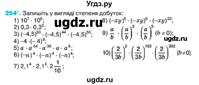 ГДЗ (Учебник) по алгебре 7 класс Тарасенкова Н.А. / вправа номер / 254