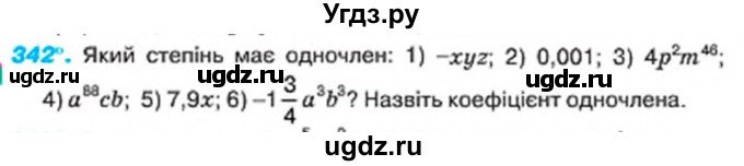ГДЗ (Учебник) по алгебре 7 класс Тарасенкова Н.А. / вправа номер / 342