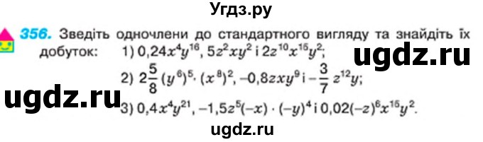 ГДЗ (Учебник) по алгебре 7 класс Тарасенкова Н.А. / вправа номер / 356