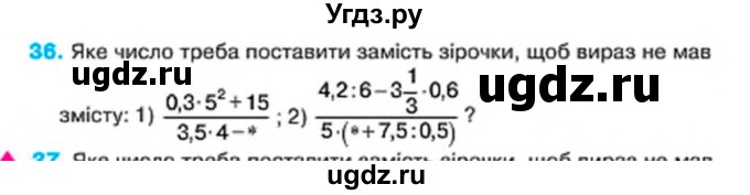ГДЗ (Учебник) по алгебре 7 класс Тарасенкова Н.А. / вправа номер / 36