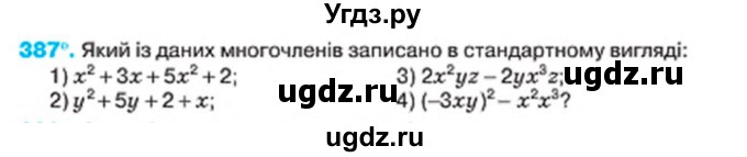 ГДЗ (Учебник) по алгебре 7 класс Тарасенкова Н.А. / вправа номер / 387