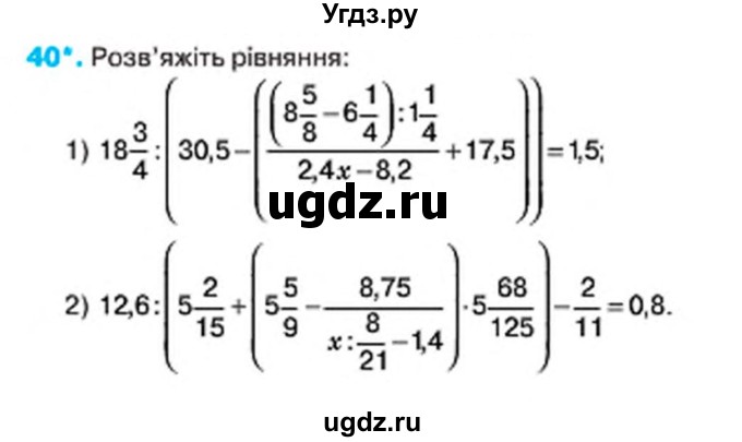 ГДЗ (Учебник) по алгебре 7 класс Тарасенкова Н.А. / вправа номер / 40