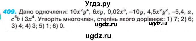 ГДЗ (Учебник) по алгебре 7 класс Тарасенкова Н.А. / вправа номер / 409