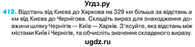 ГДЗ (Учебник) по алгебре 7 класс Тарасенкова Н.А. / вправа номер / 412