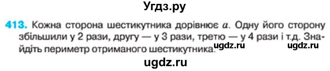ГДЗ (Учебник) по алгебре 7 класс Тарасенкова Н.А. / вправа номер / 413