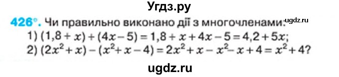 ГДЗ (Учебник) по алгебре 7 класс Тарасенкова Н.А. / вправа номер / 426