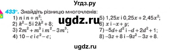 ГДЗ (Учебник) по алгебре 7 класс Тарасенкова Н.А. / вправа номер / 433