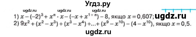 ГДЗ (Учебник) по алгебре 7 класс Тарасенкова Н.А. / вправа номер / 452(продолжение 2)