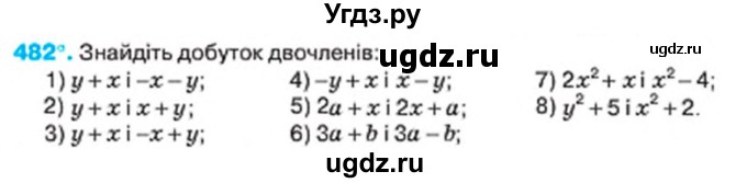 ГДЗ (Учебник) по алгебре 7 класс Тарасенкова Н.А. / вправа номер / 482