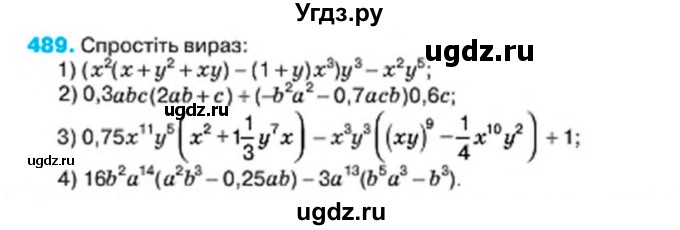 ГДЗ (Учебник) по алгебре 7 класс Тарасенкова Н.А. / вправа номер / 489