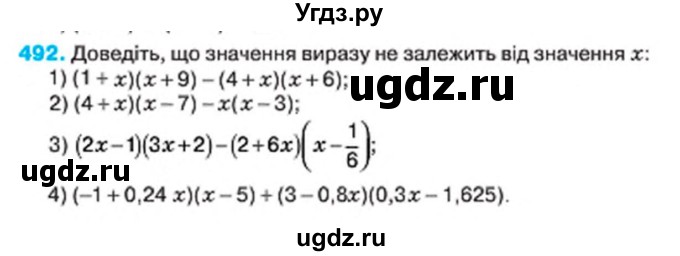 ГДЗ (Учебник) по алгебре 7 класс Тарасенкова Н.А. / вправа номер / 492