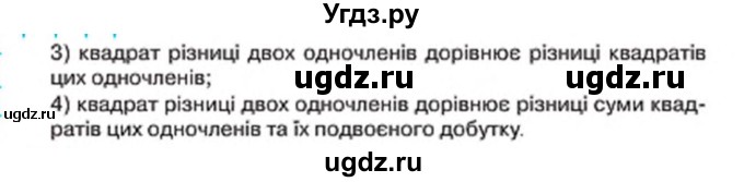 ГДЗ (Учебник) по алгебре 7 класс Тарасенкова Н.А. / вправа номер / 515(продолжение 2)