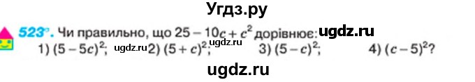 ГДЗ (Учебник) по алгебре 7 класс Тарасенкова Н.А. / вправа номер / 523